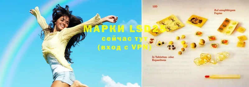 LSD-25 экстази ecstasy  дарк нет какой сайт  Копейск 